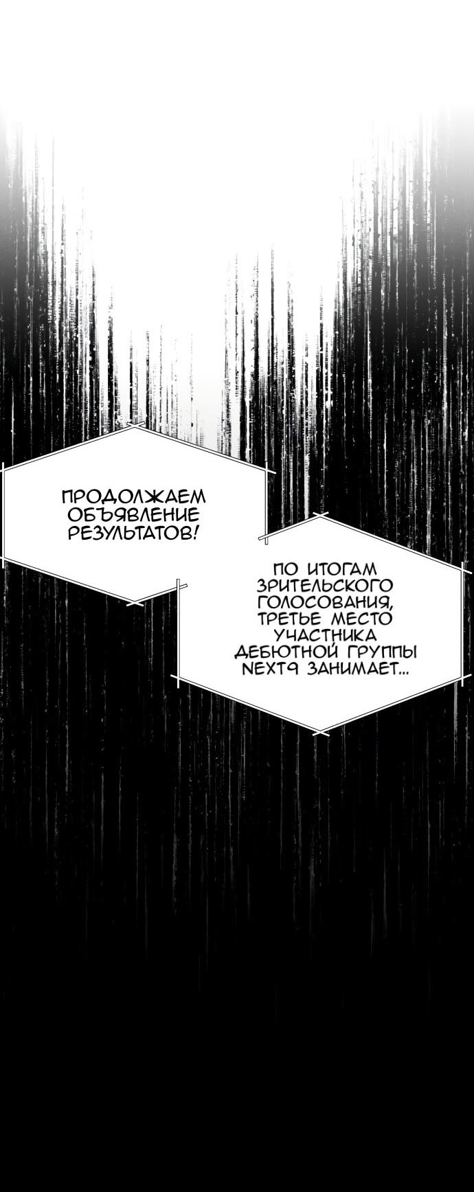 Манга Сегодня я буду девушкой - Глава 23 Страница 8