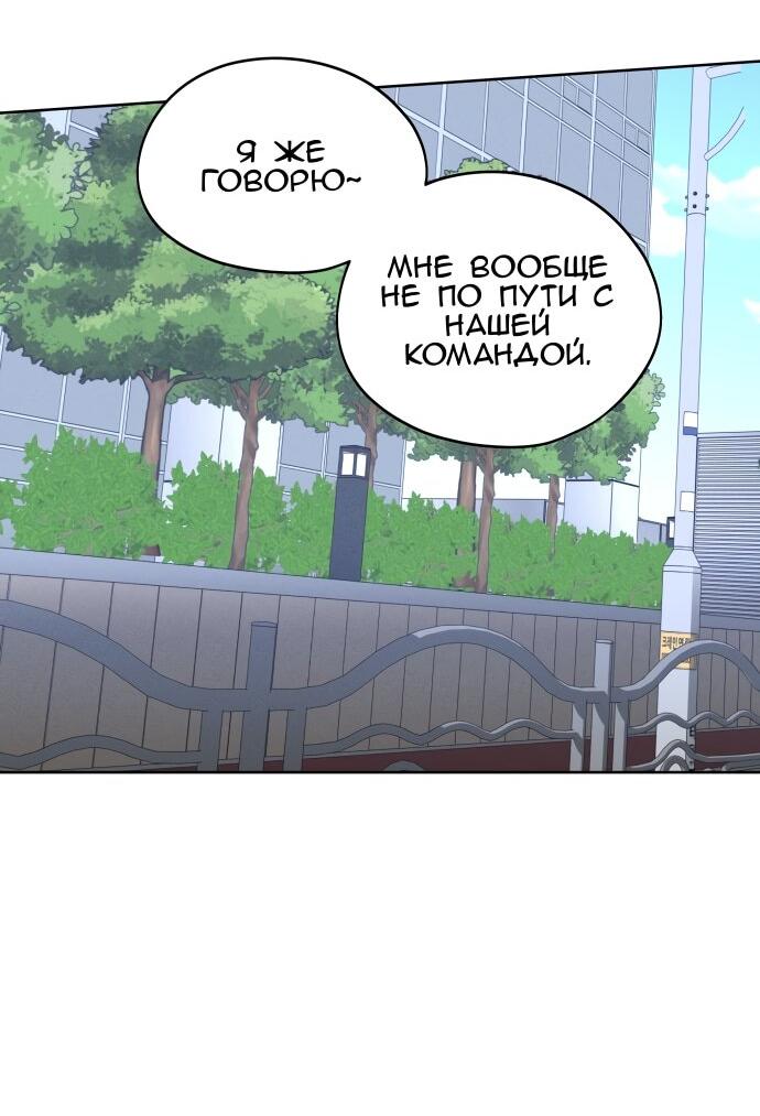 Манга Сегодня я буду девушкой - Глава 23 Страница 12