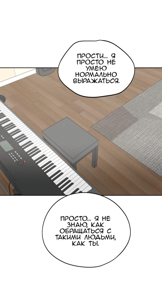 Манга Сегодня я буду девушкой - Глава 23 Страница 63