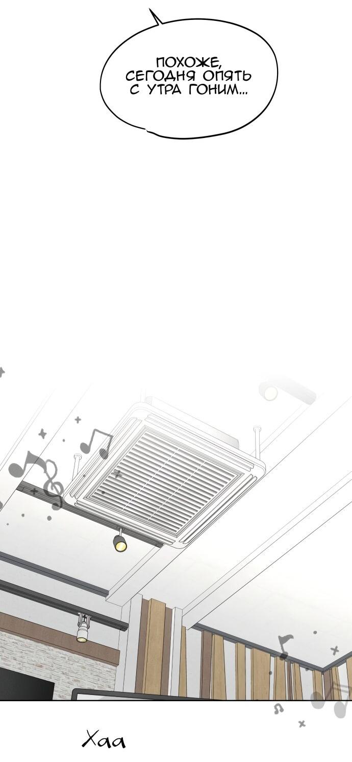 Манга Сегодня я буду девушкой - Глава 23 Страница 17