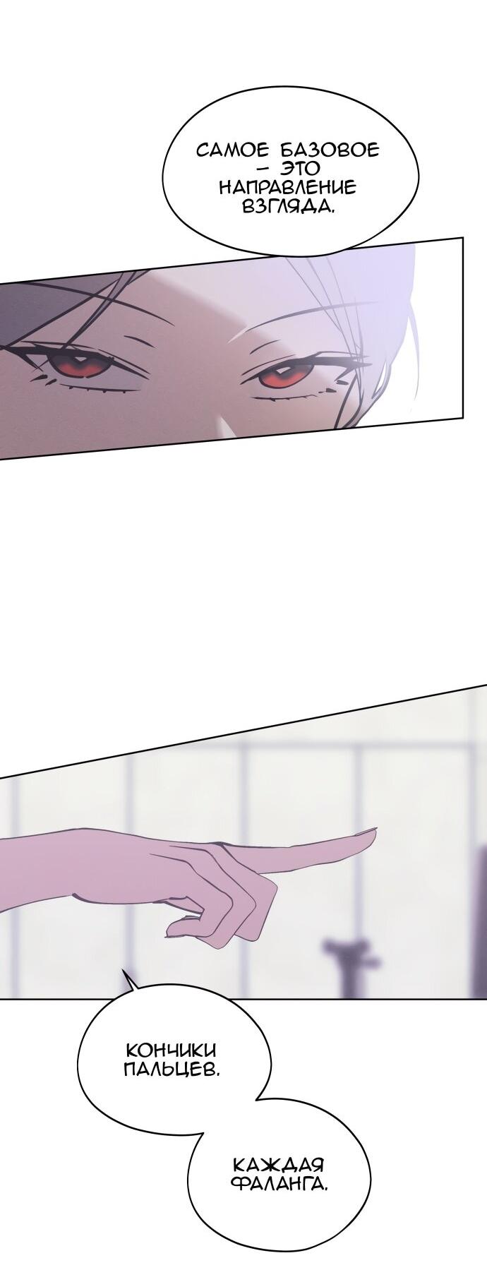 Манга Сегодня я буду девушкой - Глава 23 Страница 2