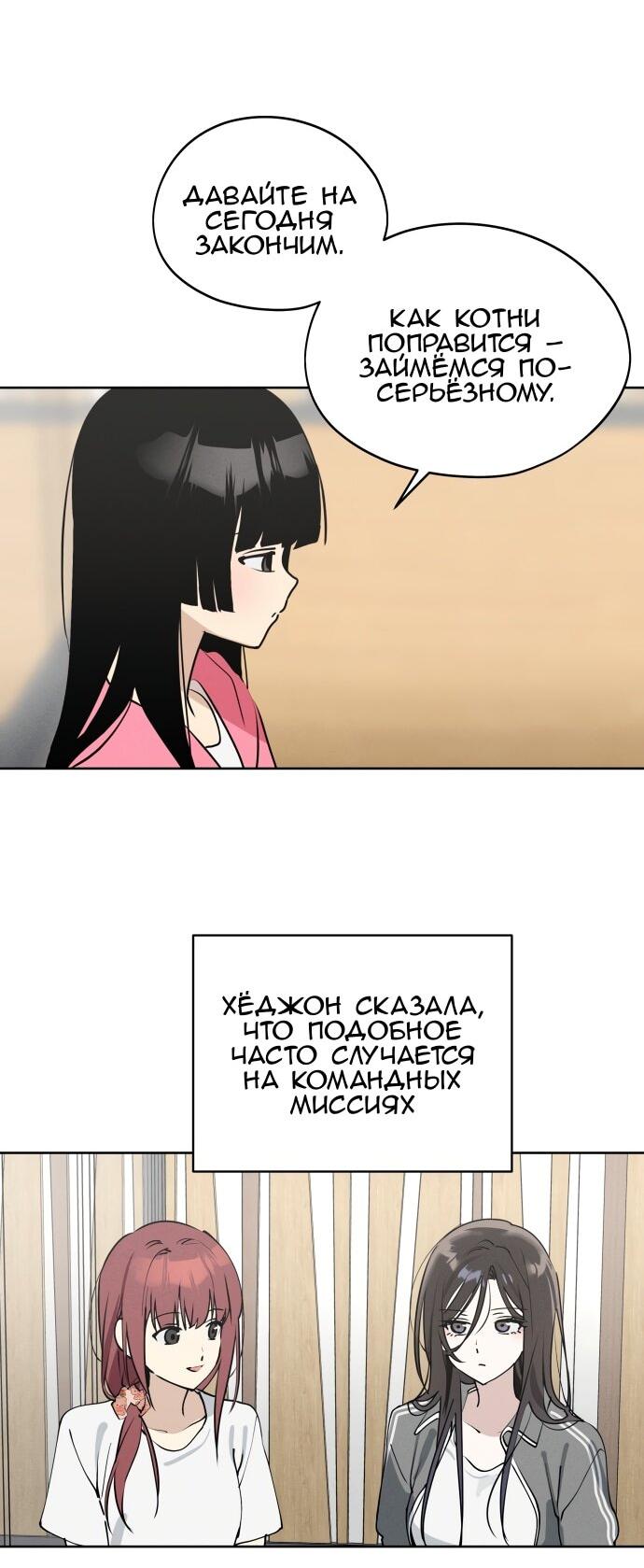 Манга Сегодня я буду девушкой - Глава 23 Страница 37