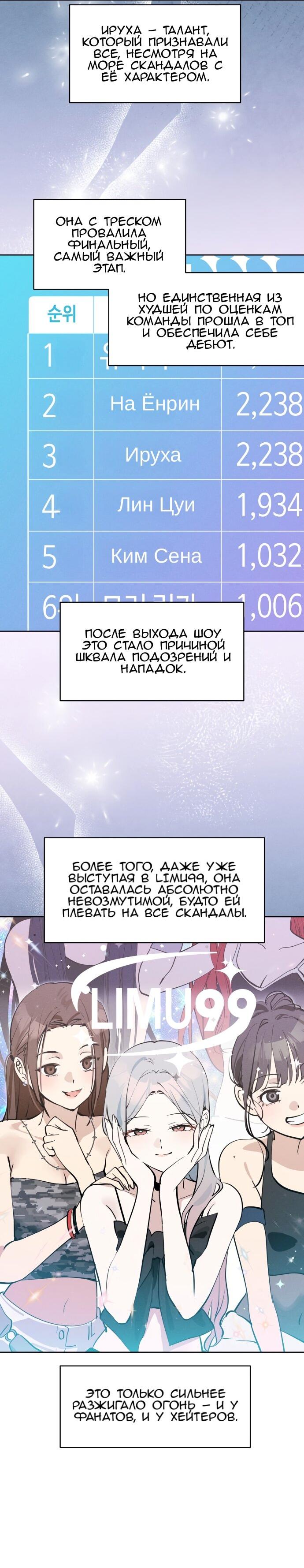 Манга Сегодня я буду девушкой - Глава 23 Страница 10