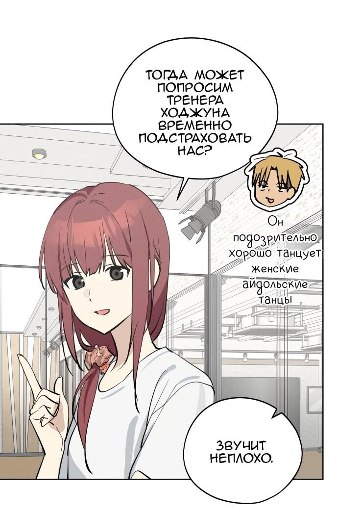 Манга Сегодня я буду девушкой - Глава 23 Страница 28