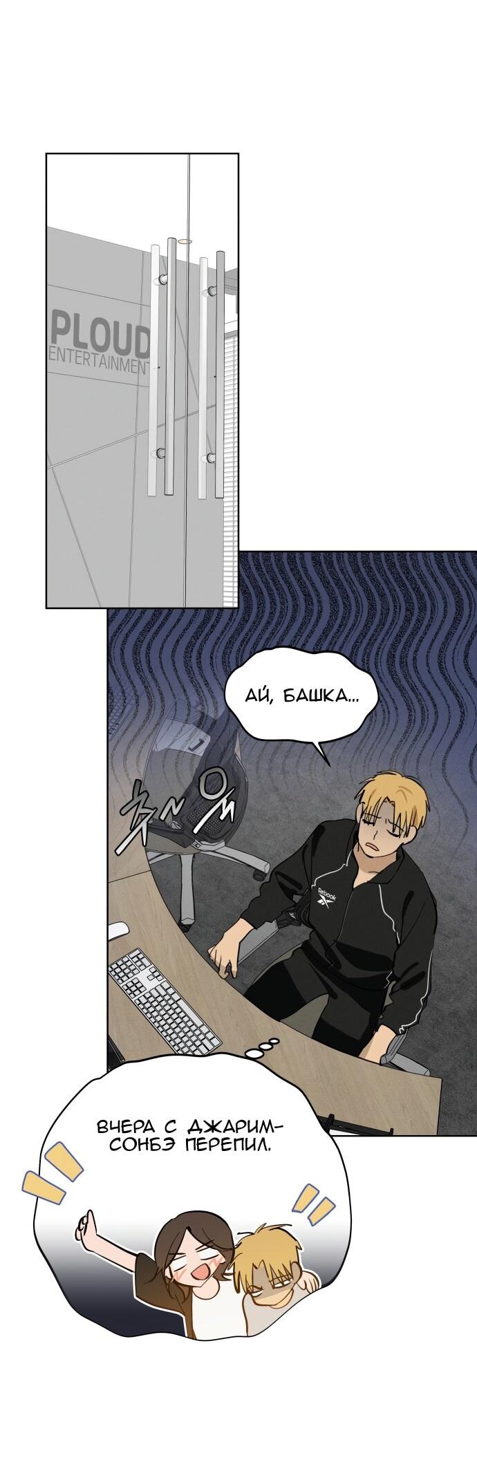 Манга Сегодня я буду девушкой - Глава 23 Страница 30