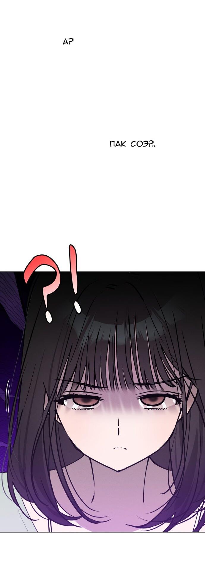 Манга Сегодня я буду девушкой - Глава 23 Страница 40