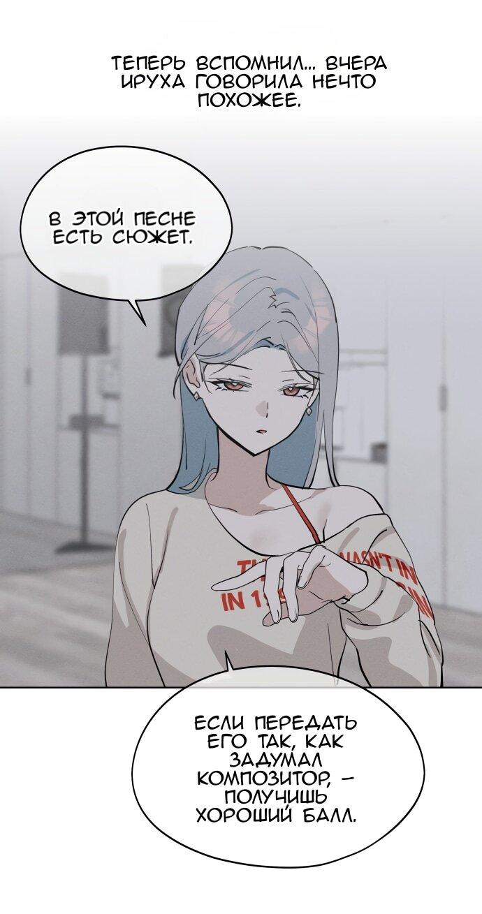 Манга Сегодня я буду девушкой - Глава 23 Страница 52