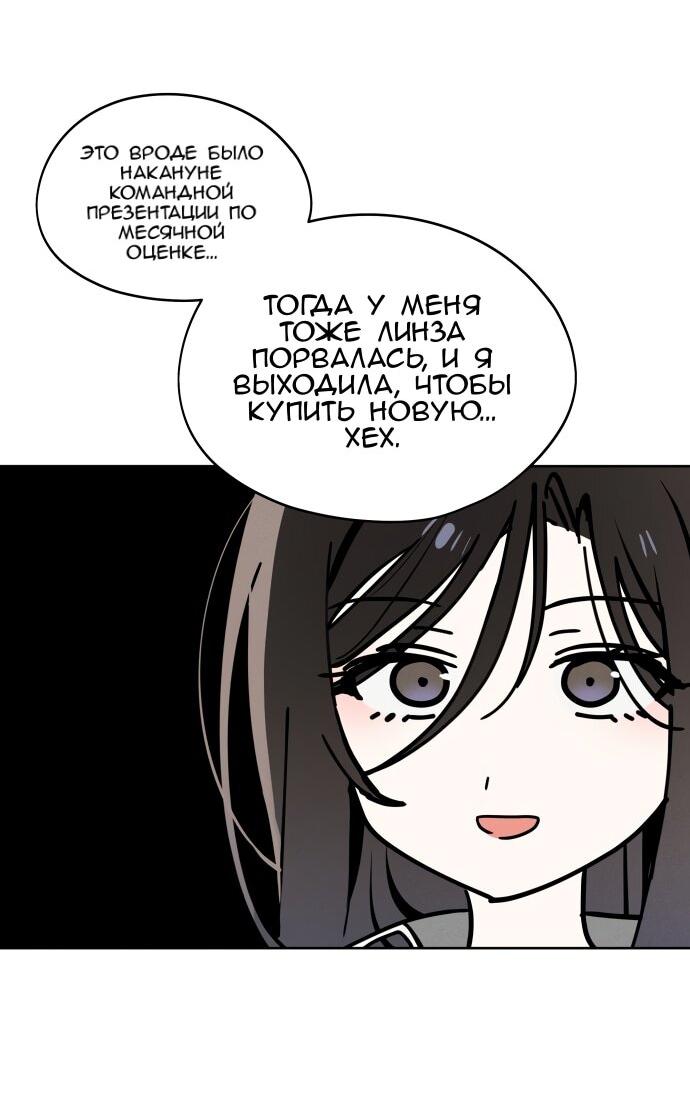 Манга Сегодня я буду девушкой - Глава 23 Страница 46