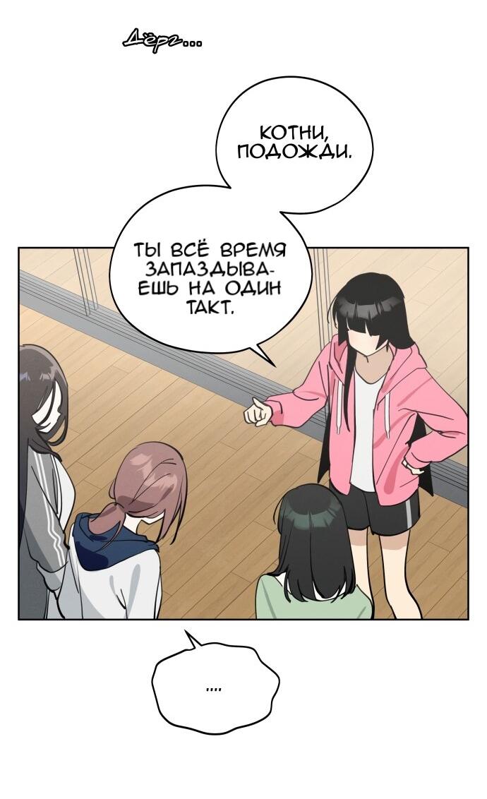 Манга Сегодня я буду девушкой - Глава 23 Страница 19