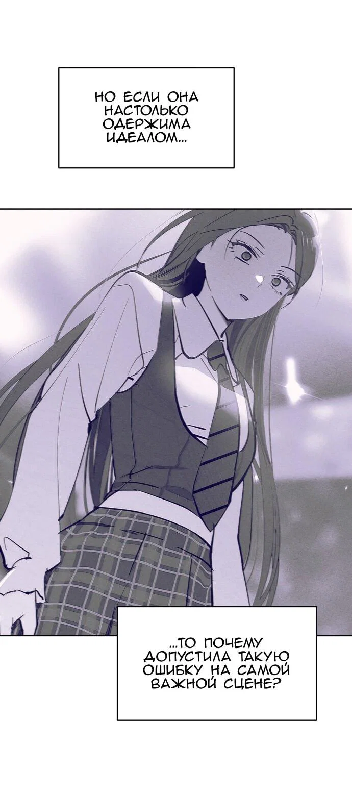 Манга Сегодня я буду девушкой - Глава 23 Страница 7