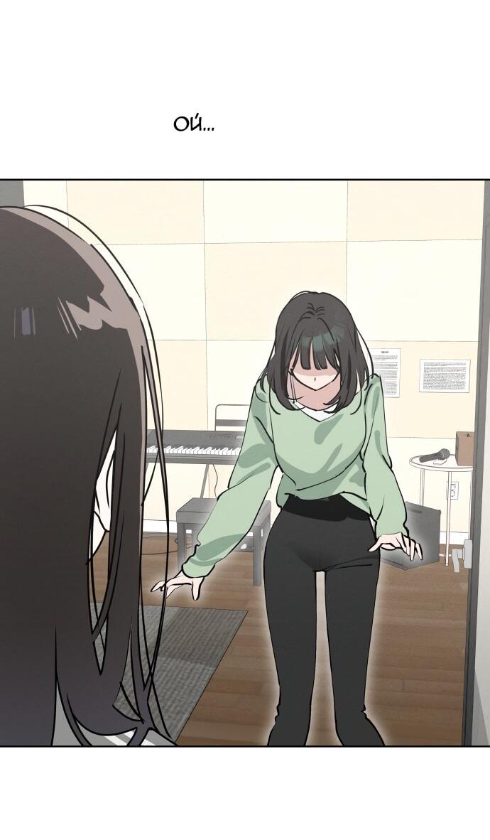 Манга Сегодня я буду девушкой - Глава 23 Страница 39