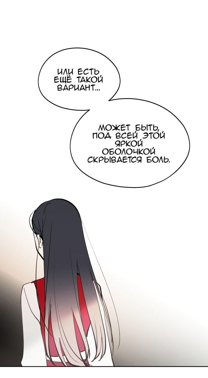 Манга Сегодня я буду девушкой - Глава 23 Страница 56
