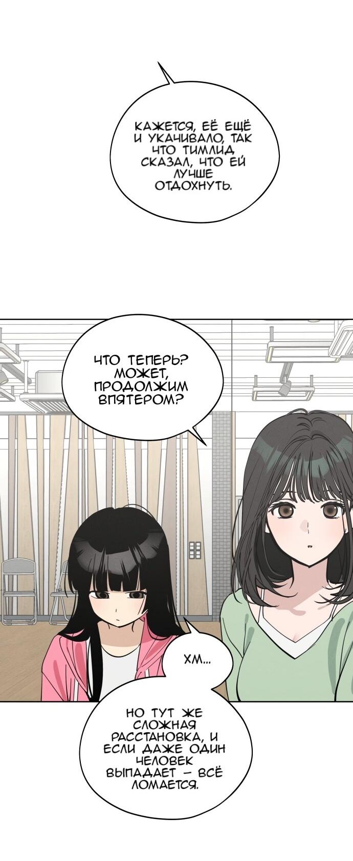 Манга Сегодня я буду девушкой - Глава 23 Страница 27