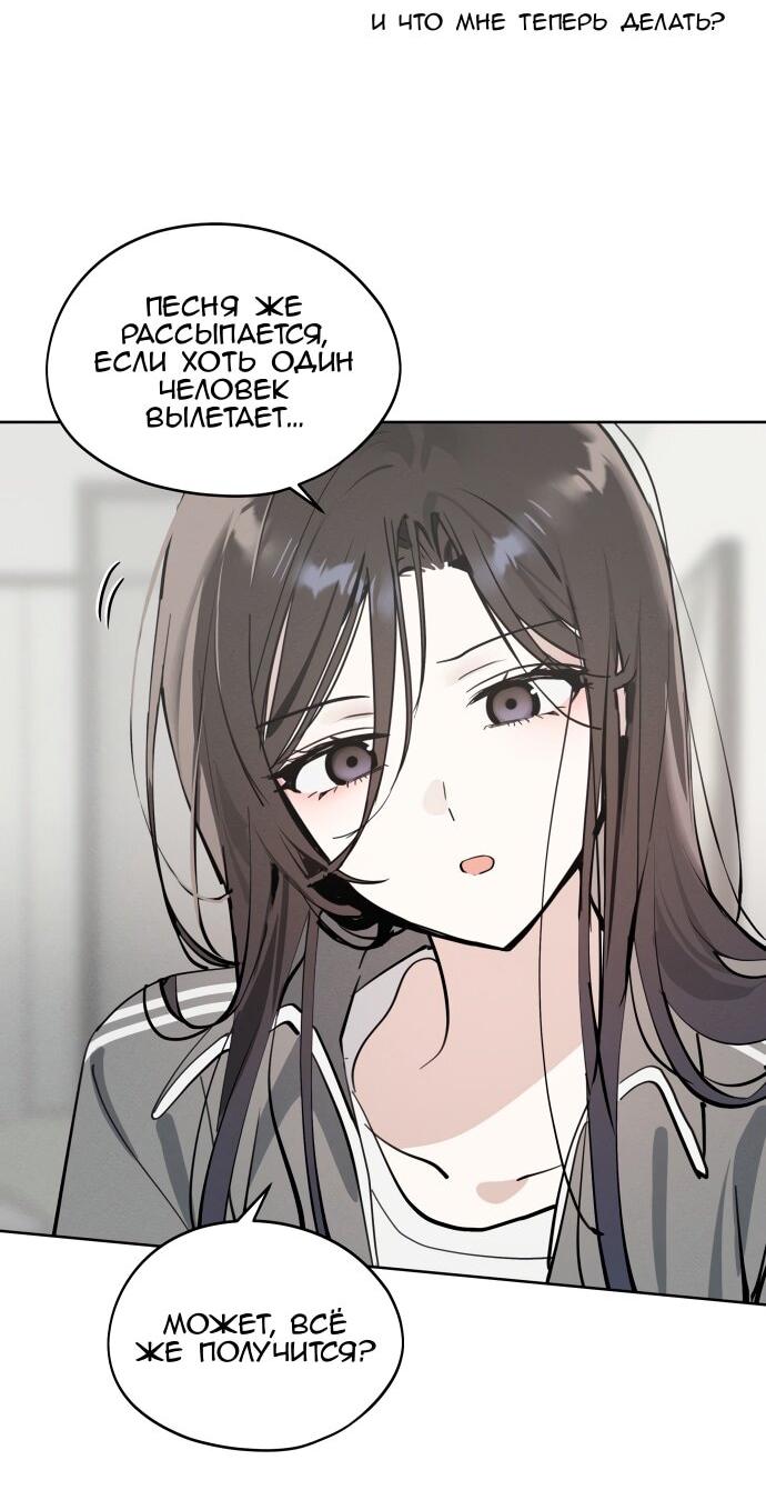 Манга Сегодня я буду девушкой - Глава 23 Страница 33