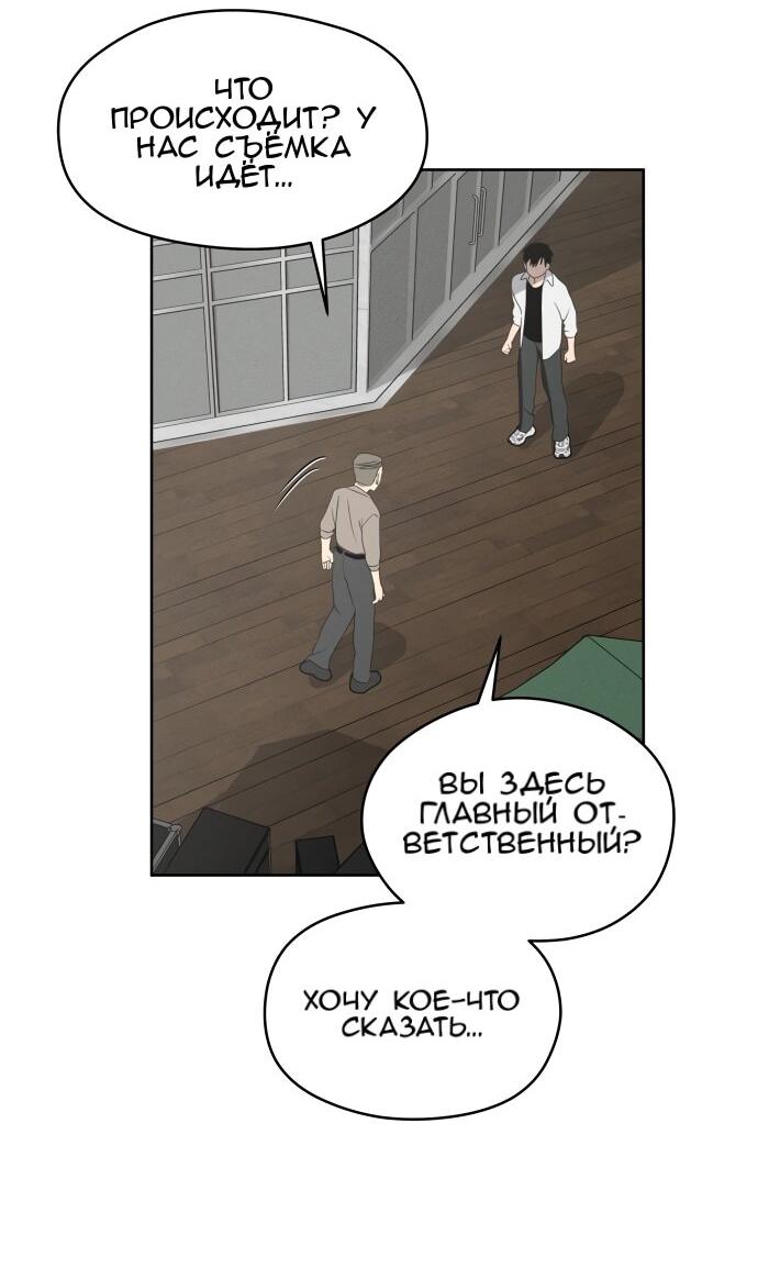 Манга Сегодня я буду девушкой - Глава 22 Страница 6