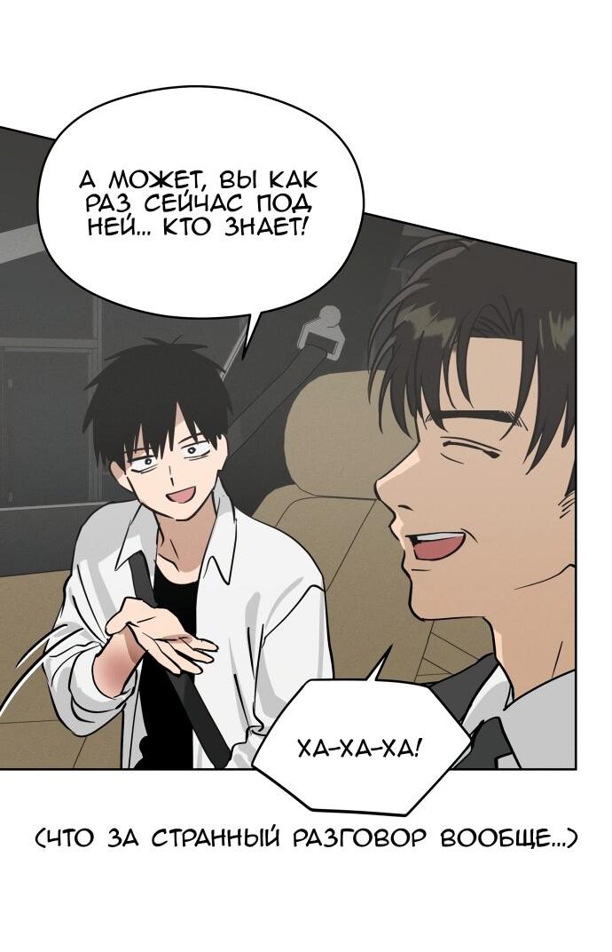 Манга Сегодня я буду девушкой - Глава 22 Страница 32
