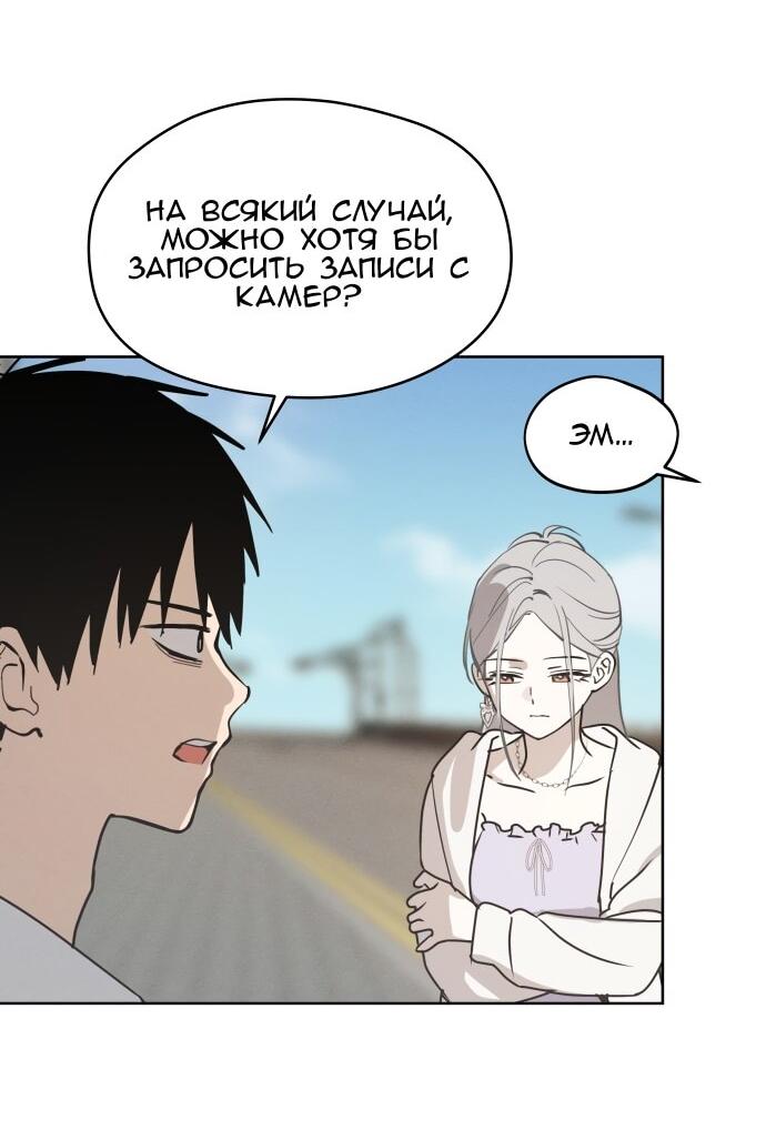 Манга Сегодня я буду девушкой - Глава 22 Страница 12