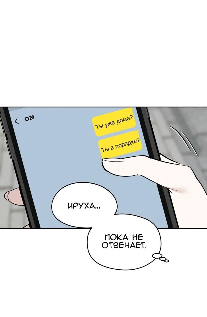 Манга Сегодня я буду девушкой - Глава 22 Страница 36