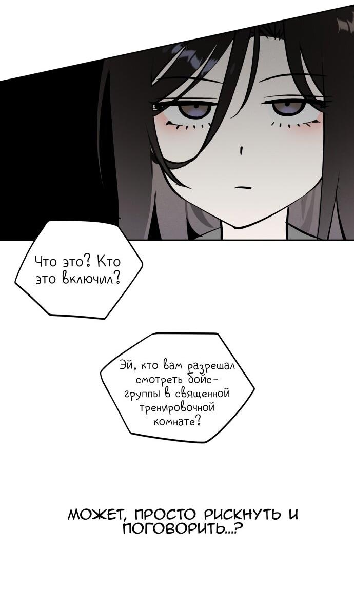 Манга Сегодня я буду девушкой - Глава 22 Страница 43