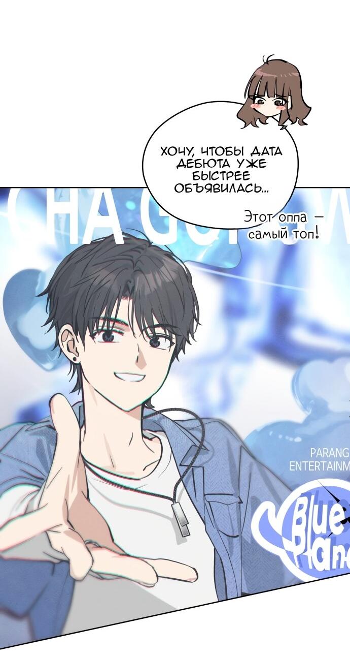 Манга Сегодня я буду девушкой - Глава 22 Страница 42