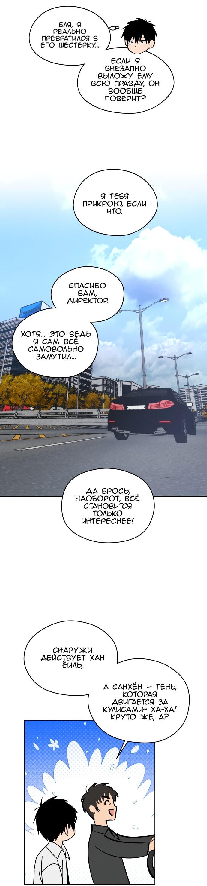 Манга Сегодня я буду девушкой - Глава 22 Страница 26