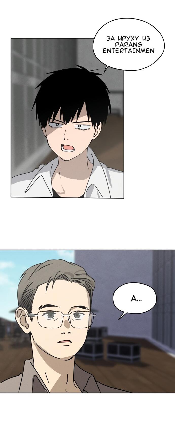 Манга Сегодня я буду девушкой - Глава 22 Страница 9