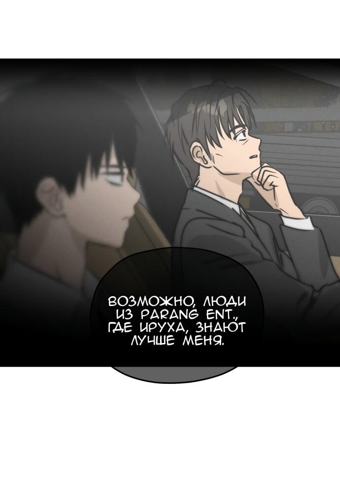 Манга Сегодня я буду девушкой - Глава 22 Страница 39