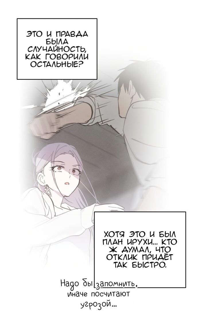 Манга Сегодня я буду девушкой - Глава 22 Страница 37