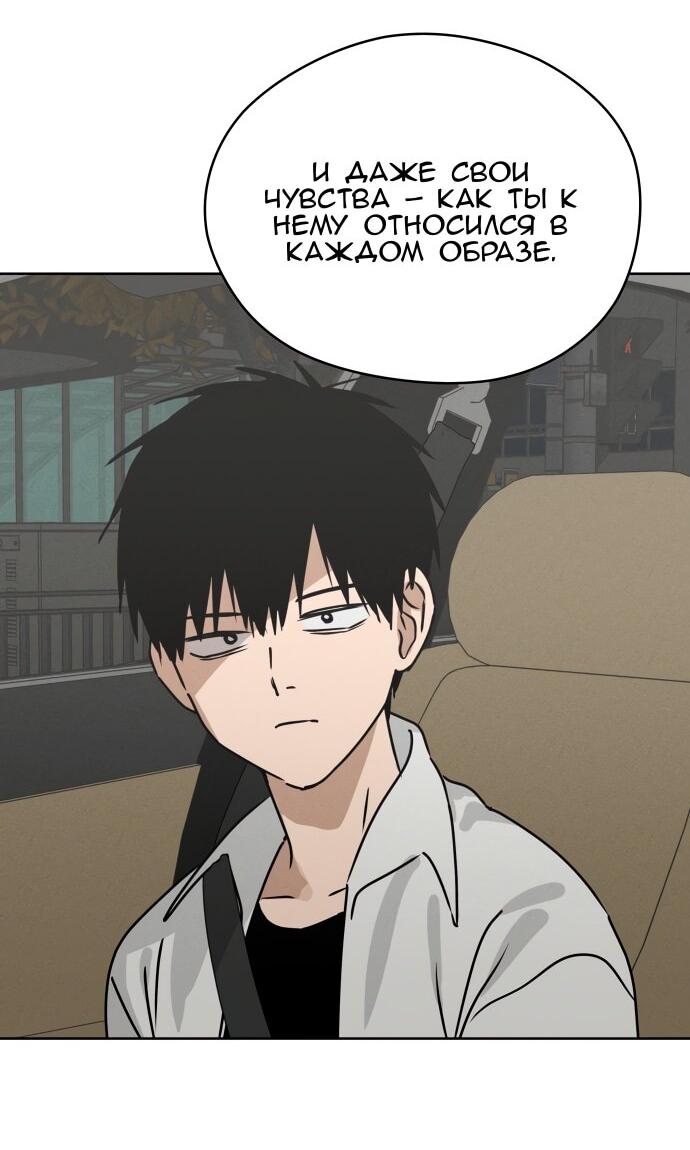 Манга Сегодня я буду девушкой - Глава 22 Страница 28