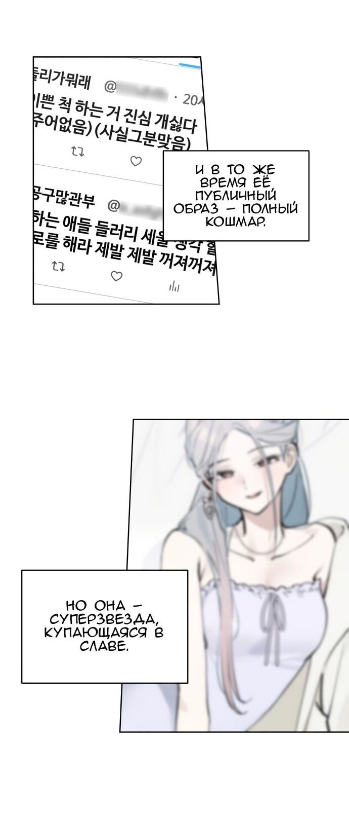 Манга Сегодня я буду девушкой - Глава 22 Страница 69