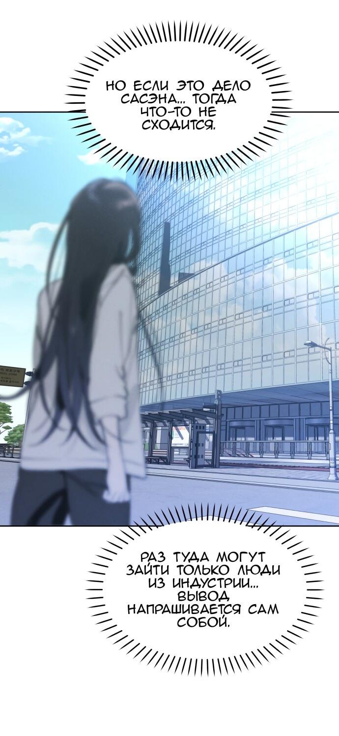 Манга Сегодня я буду девушкой - Глава 22 Страница 38