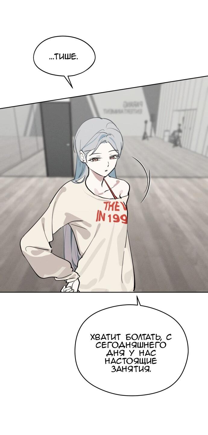Манга Сегодня я буду девушкой - Глава 22 Страница 63