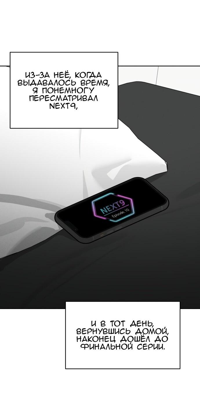 Манга Сегодня я буду девушкой - Глава 22 Страница 74