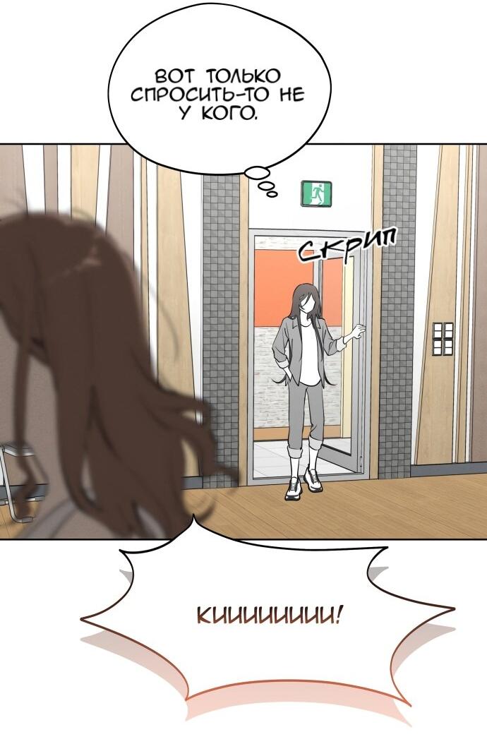 Манга Сегодня я буду девушкой - Глава 22 Страница 40