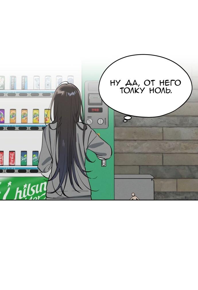 Манга Сегодня я буду девушкой - Глава 22 Страница 51