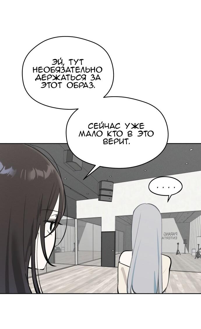 Манга Сегодня я буду девушкой - Глава 22 Страница 62