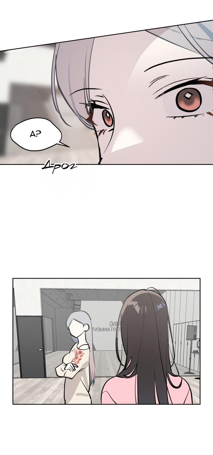 Манга Сегодня я буду девушкой - Глава 22 Страница 59