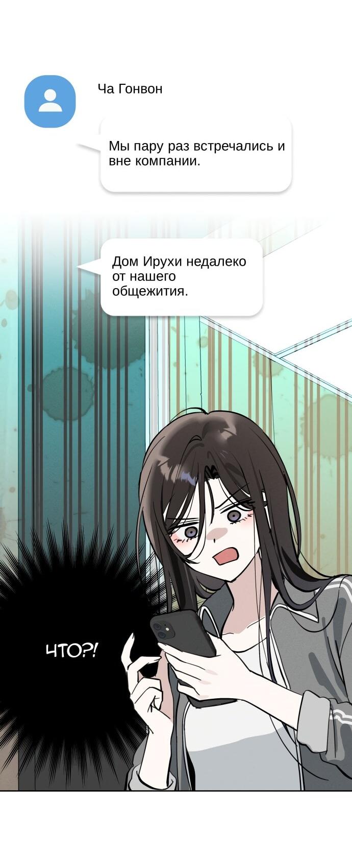 Манга Сегодня я буду девушкой - Глава 22 Страница 44