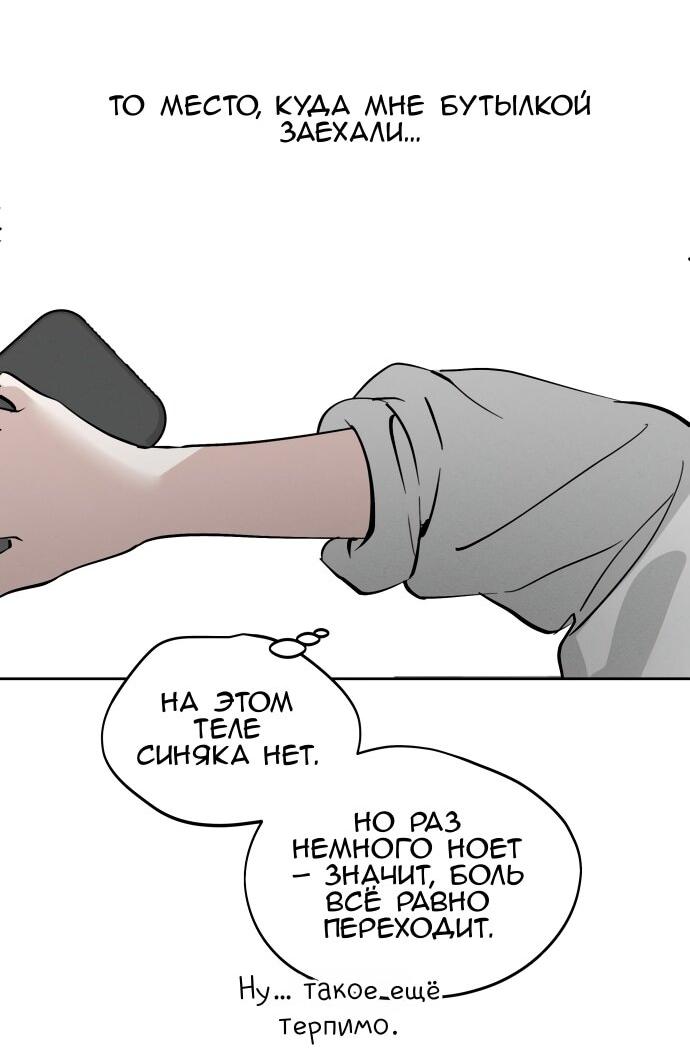 Манга Сегодня я буду девушкой - Глава 22 Страница 35