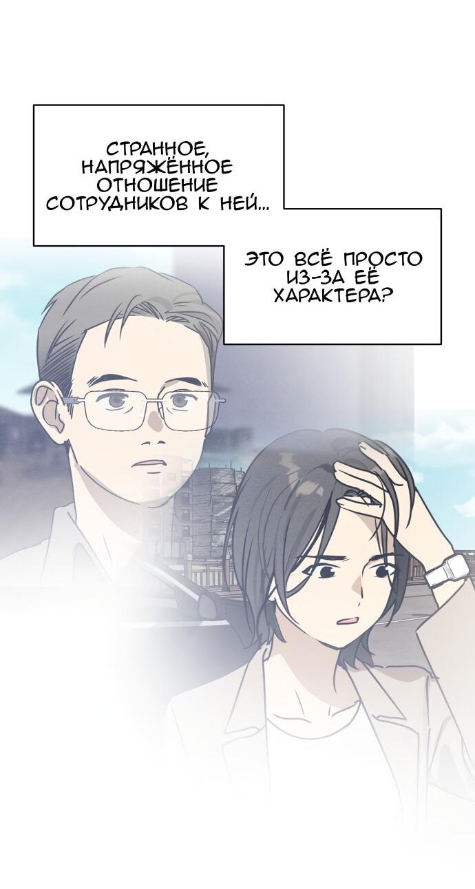 Манга Сегодня я буду девушкой - Глава 22 Страница 70