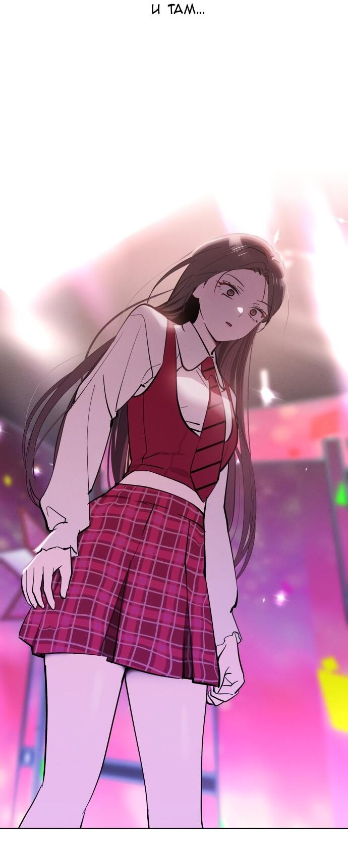 Манга Сегодня я буду девушкой - Глава 22 Страница 78