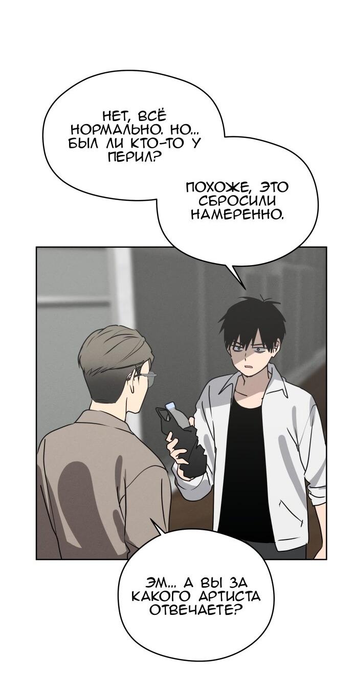 Манга Сегодня я буду девушкой - Глава 22 Страница 8