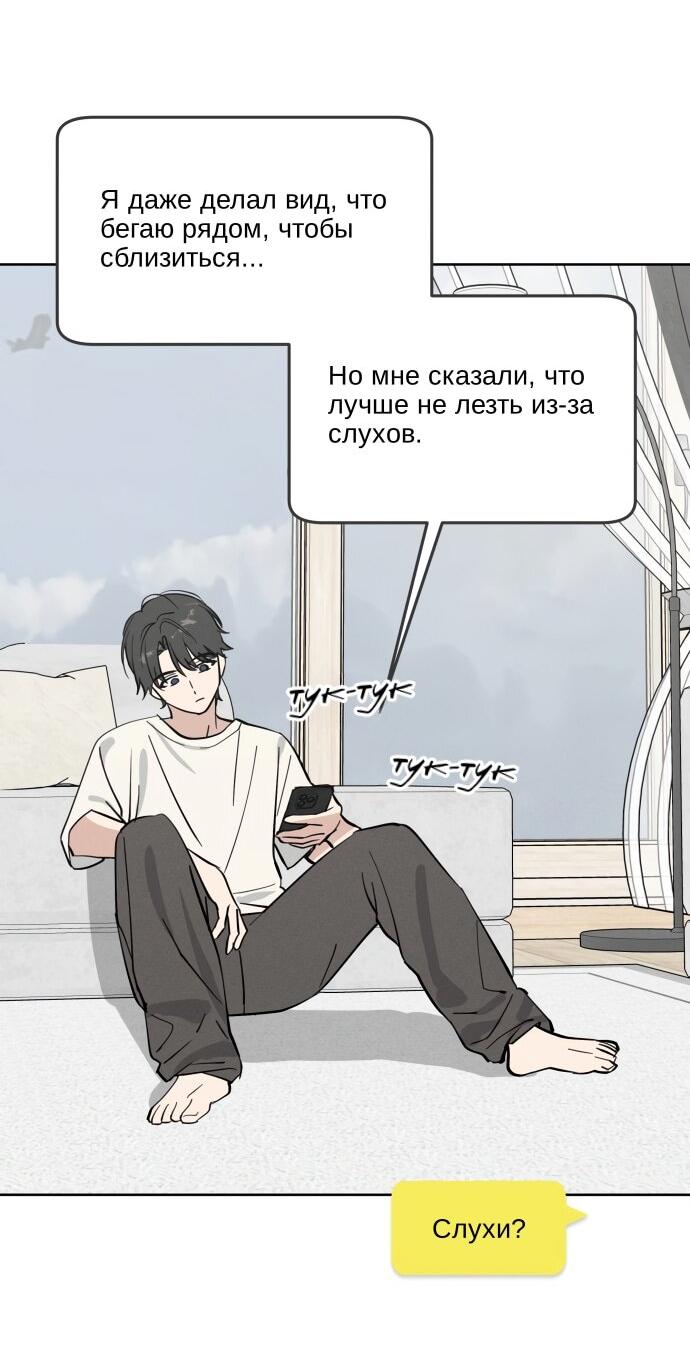 Манга Сегодня я буду девушкой - Глава 22 Страница 45