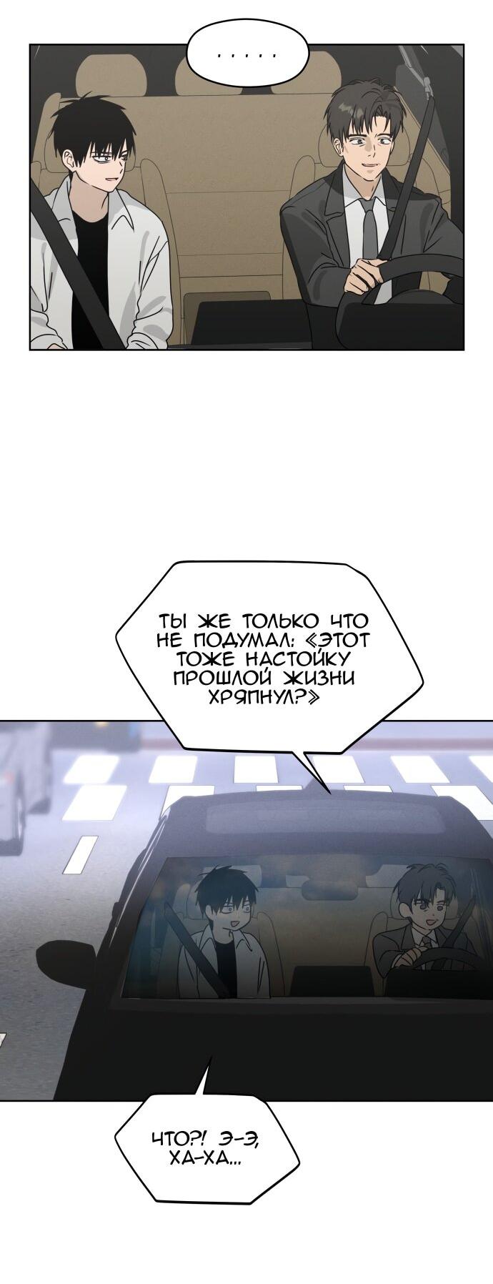 Манга Сегодня я буду девушкой - Глава 22 Страница 30