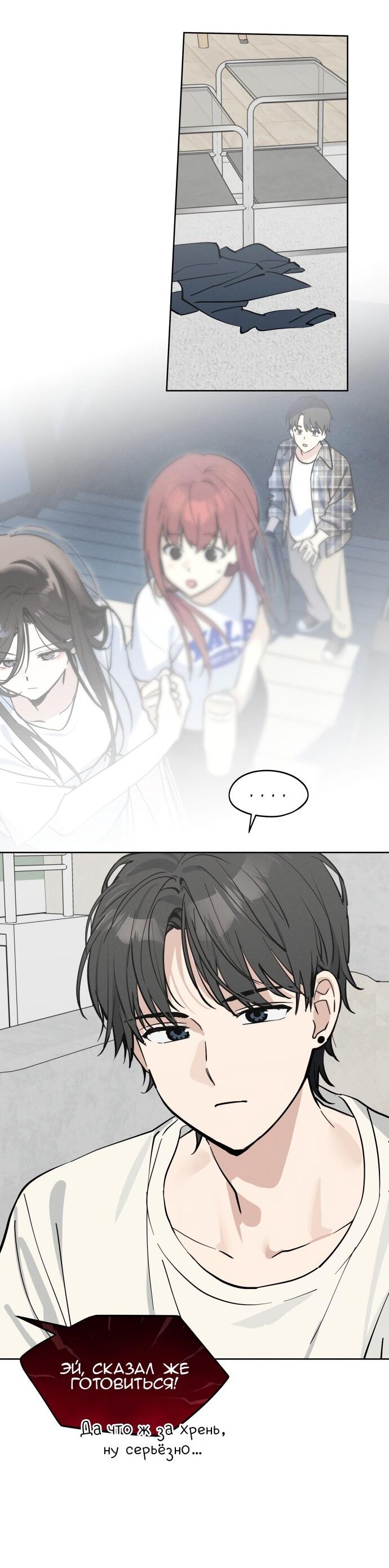 Манга Сегодня я буду девушкой - Глава 22 Страница 50