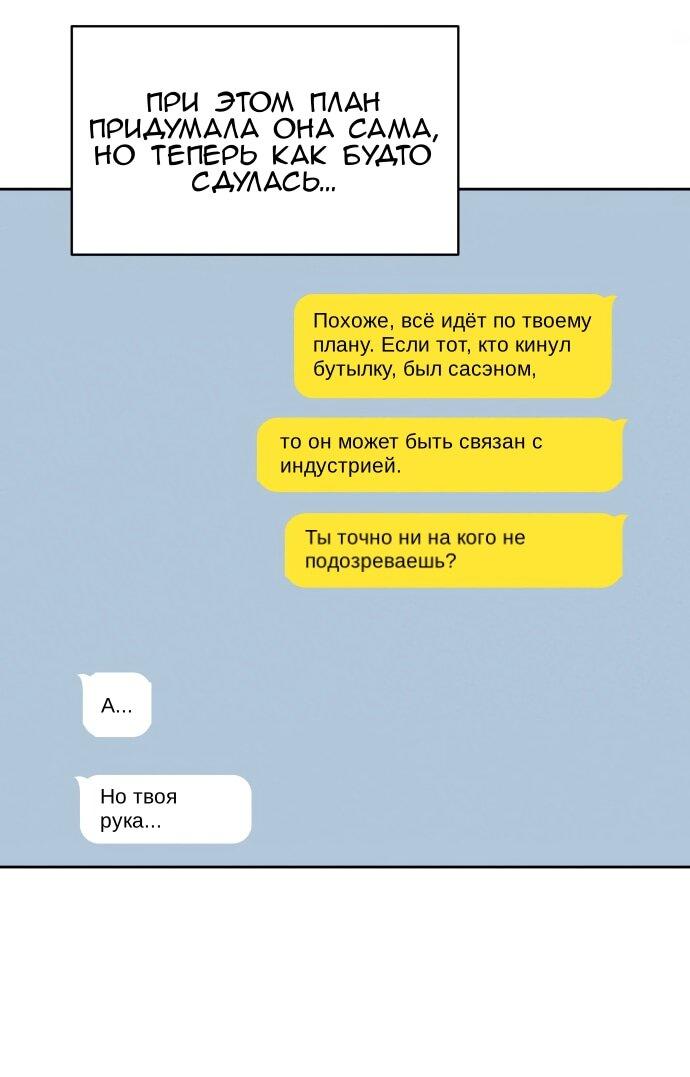 Манга Сегодня я буду девушкой - Глава 22 Страница 71