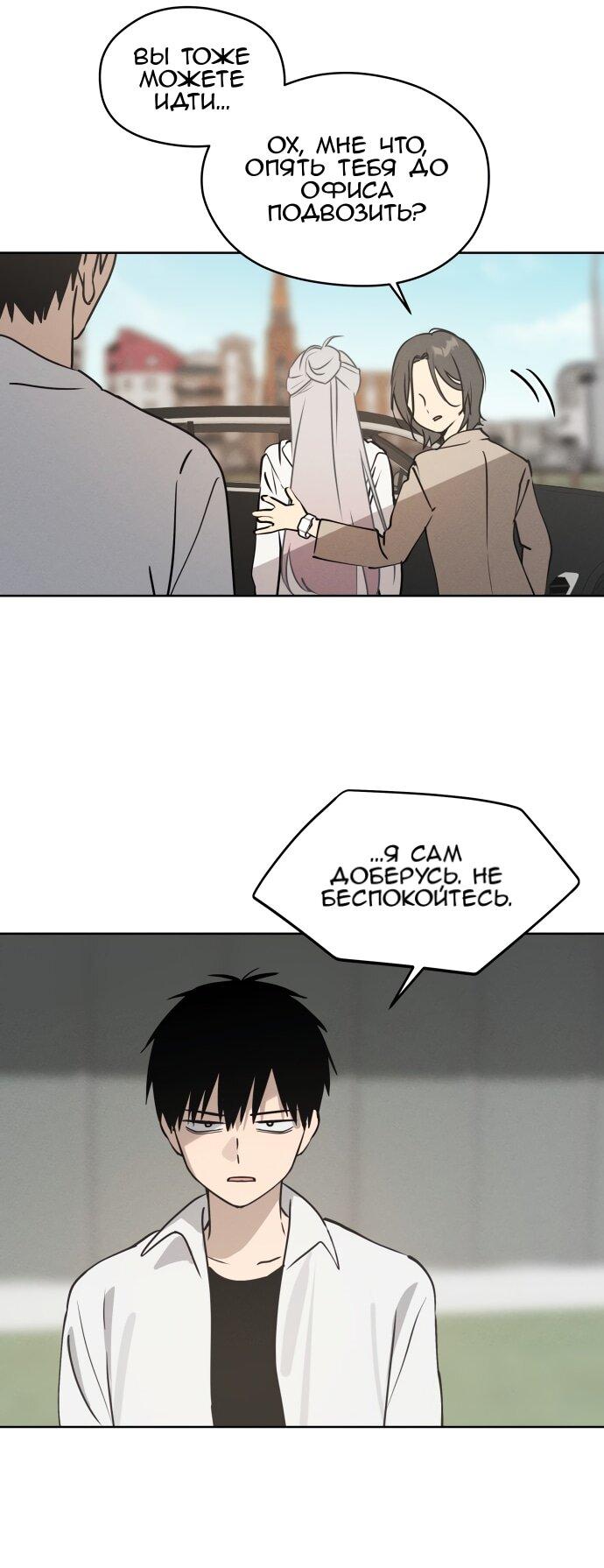 Манга Сегодня я буду девушкой - Глава 22 Страница 15