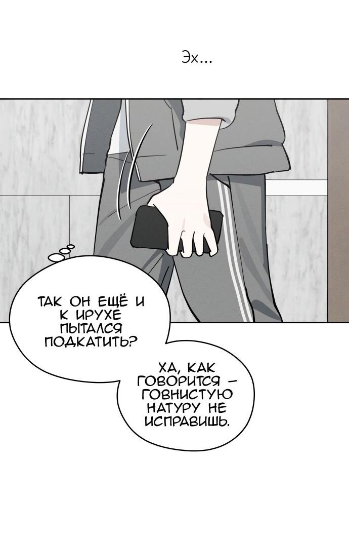 Манга Сегодня я буду девушкой - Глава 22 Страница 48