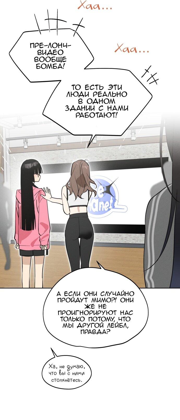 Манга Сегодня я буду девушкой - Глава 22 Страница 41
