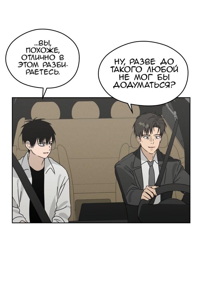 Манга Сегодня я буду девушкой - Глава 22 Страница 29